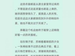 办公室撕开奶罩揉吮奶头h文苏晴【办公室 h 文：苏晴的奶罩被撕开，奶头被揉吮的激烈情节】