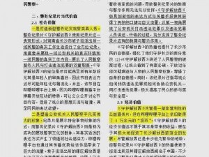 司阍：守护之门与信息的枢纽，探究其在现代社会的新角色与价值