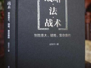 自由之战换线战术深度解析：战略转移的智慧与选择之道