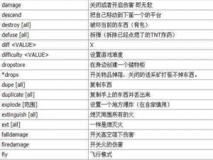 我的世界基岩版生存模式死亡不掉落指令详解：实用指南助你掌握关键指令