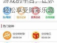 中国在线观看免费国语版西瓜彩票，一款提供丰富彩票游戏的平台，让你轻松享受购彩乐趣