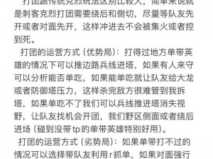 深度解析：克烈的全新玩法与操作技巧，如何掌握他的出装和节奏？