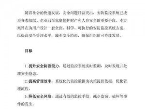 监控画面登录超时解决方案：优化登录流程，提高系统响应效率