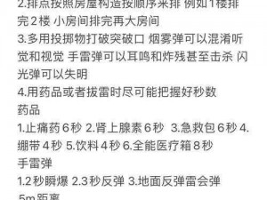 和平精英吃鸡必备技巧汇总：实战策略解析与操作指南