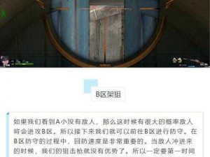 逆战爆破攻略：海滨小镇狙击点位详解与战术秘籍解析