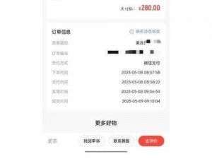 网易游戏充值中心：便捷充值，安全无忧的游戏货币管理平台