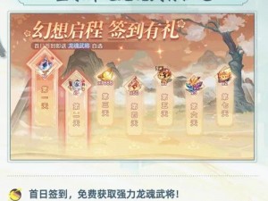 三国志幻想大陆青龙获取攻略：揭秘青龙获取途径与策略