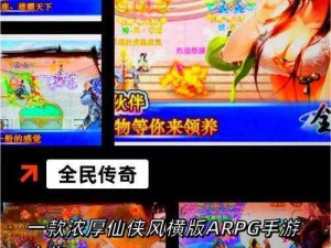 你是传奇青楼内置MOD菜单：游戏新纪元，探索无尽魅力