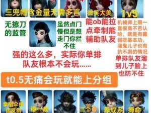 解析游戏数据：探究求生者购买价值，揭秘最值得投资的生存者角色