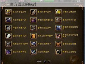 魔兽世界怀旧服未来是否开放70级版本：玩家热议与官方回应的探讨