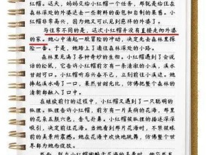 杨家洼的故事40一60字怎么写-如何撰写杨家洼的故事，字数需在 40-60 字之间