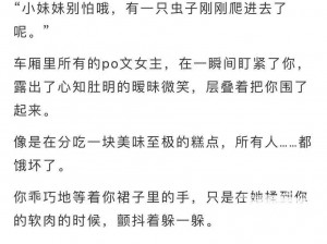 第一章公车上的激情艳遇—第一章：公车上的激情艳遇，他竟然是我的上司