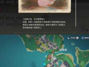 《原神之路：阴阳割昏晓成就达成攻略》