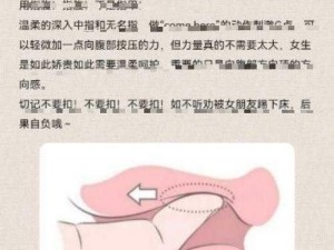 拉拉怎么do指法—请问拉拉怎么做指法？