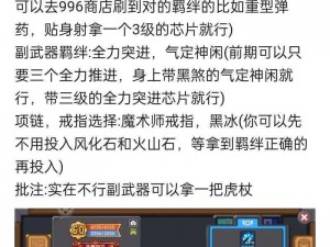 元气骑士全面角色技能解析：细致解读各英雄独特技能与战斗特性