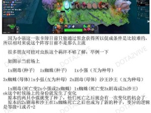 刀塔自走棋巫毒法杖的合成奥秘：详解其制作流程与必备材料