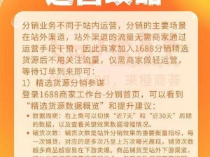 国精产品w灬源码1688伊_国精产品 w灬源码 1688 伊是什么？为何备受关注？