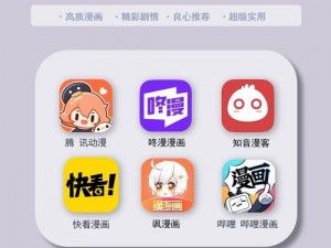 一款汇聚海量优质漫画的线上阅读 APP