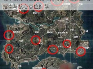 和平精英海岛20核电站攻略：高级跳法指南与核心点位推荐