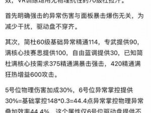 物理攻击与物理穿透差异解析：深度理解两者在战斗中的作用与区别