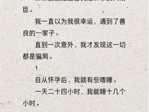 爸爸儿媳赵青小说 爸爸的儿媳赵青：伦理与禁忌的挣扎