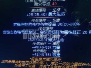 流放之路猎首腰带高爆地点揭秘：探寻最佳获取途径