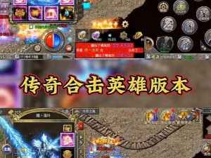 热血合击：魔龙教主挑战攻略详解——策略、技巧与打法全面剖析