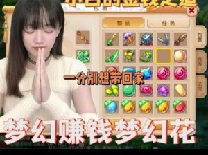 完美世界手游商人倒金币策略揭秘：高效赚钱方法与技巧全解析