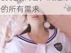 蜜芽在线影片，优质的视频内容，满足你的所有需求