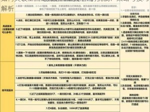 如何突破王国纪元第三章关卡7的挑战：策略与技巧解析