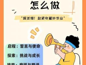 创新秘诀揭晓：探秘创魔游戏，挑战隐藏宝箱成就任务秘籍全攻略