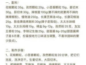 铁板鱿鱼独特酱料配方揭秘：专业调配，鲜香四溢，味觉盛宴铁板呈现