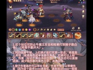 手游牛魔王攻略揭秘：掉落物品及牛魔王战斗阵容深度解析