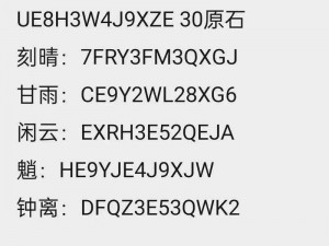 原神最新兑换码揭秘：原神9月5日兑换码及原神95兑换码汇总 2022年更新版