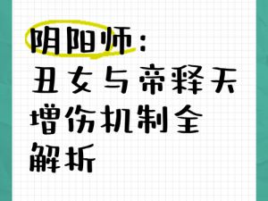 以丑女的草人为媒介的间接伤害：探讨其法律与社会影响