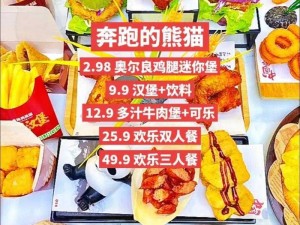 动物夜市魅力无限：鸡肉汉堡制作秘诀全揭秘