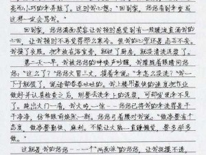 我学生的妈妈双字ID4(我学生的妈妈：温柔与严厉的双重身份)