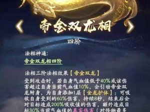 凡人修仙传：探秘修仙世界副本剧情攻略介绍