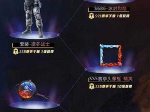 和平精英SS5赛季手册积分获取攻略大全：实战策略与高效收集指南