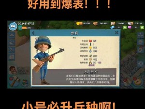 海岛奇兵前线测试揭秘：深入探究最新策略与实战体验报道