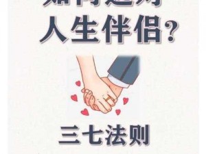 从大地之源到人生伴侣：探寻结婚对象的起源故事