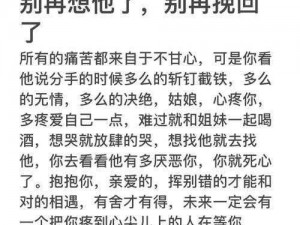 刚和男友发生完关系就想分手、刚和男友发生完关系就想分手，该怎么办？