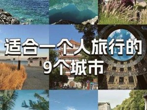 跨越星弧城市的宝藏探险攻略：宝藏任务全程解析与完美完成指南