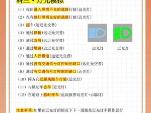 科目三成功预约攻略：掌握技巧，顺利过关的秘诀揭秘