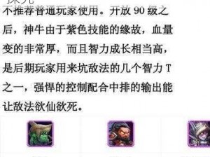 刀塔传奇神牛小小深度对比分析（上篇）：英雄定位与特色分析探究