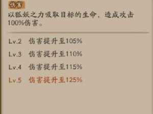 阴阳师手游R级单挑霸主——三尾狐全面技能属性图鉴解析