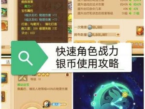 阴阳西游手游每日银币获取攻略详解：全方位途径介绍与实战策略分享