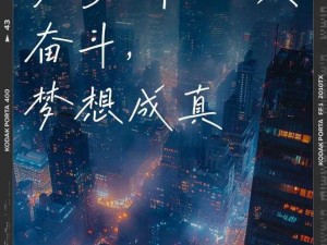 男女合作努力 男女合作努力，共创美好未来