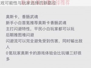 魂武者下架后游戏玩家何去何从：探究下架后游戏可能性与玩家选择的新路径