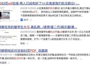 黑料热门爆料_黑料热门爆料：当红流量明星竟有如此不堪过往？